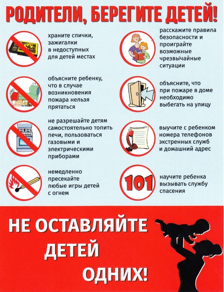 Для вас, родители!